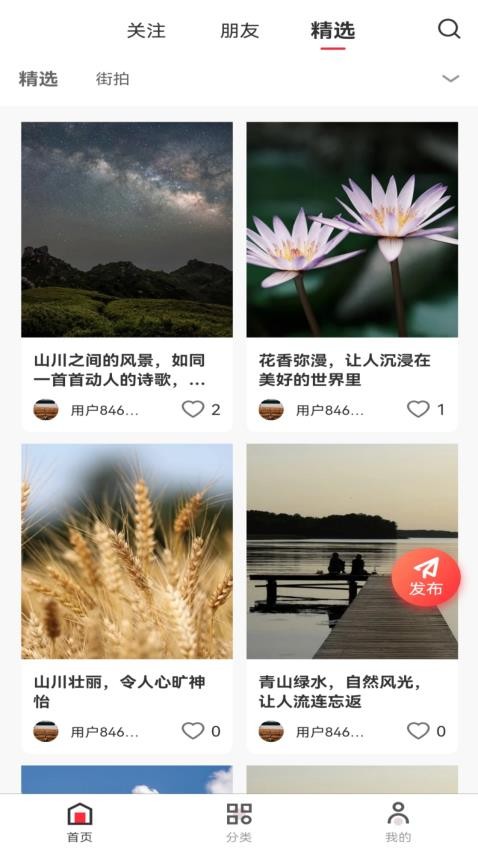 青藏高评app 1
