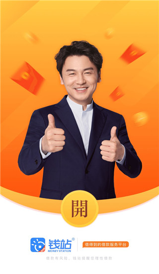 钱站 1