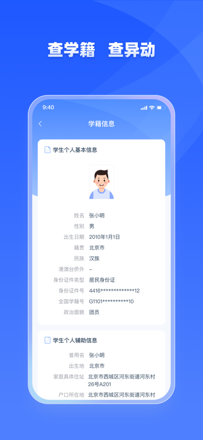 学有优教app 1