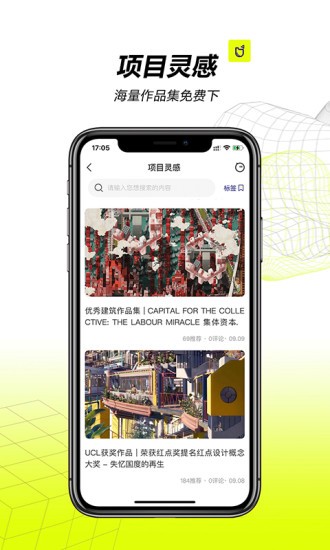 口袋建筑最新版 2