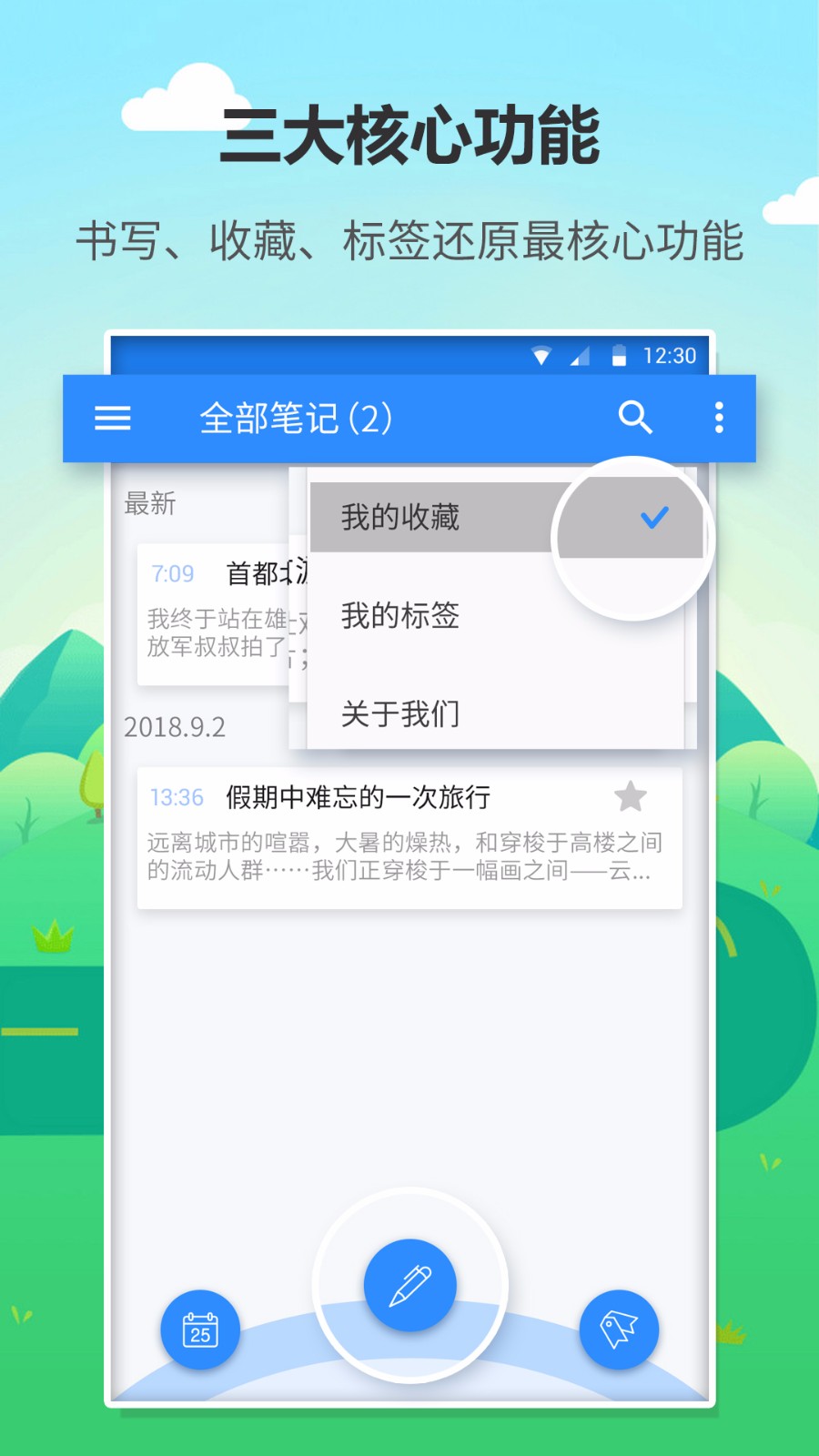 喵喵日记 1