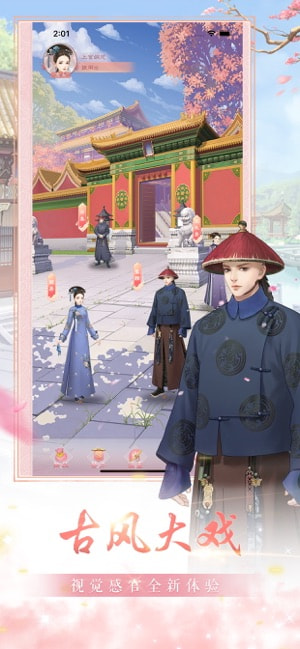 后宫如懿传 1