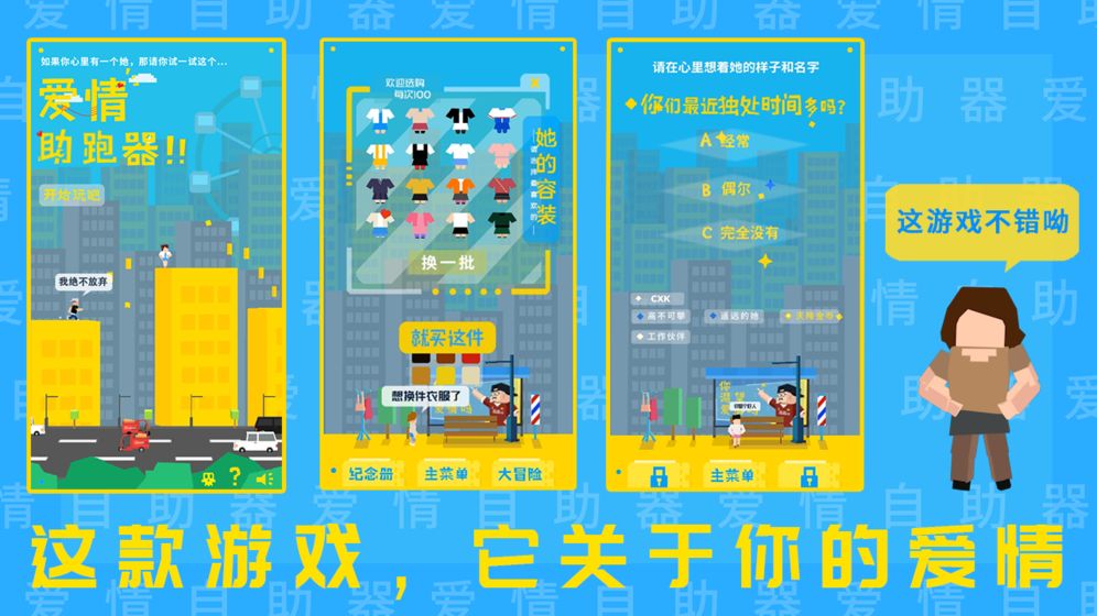 爱情助跑器 1