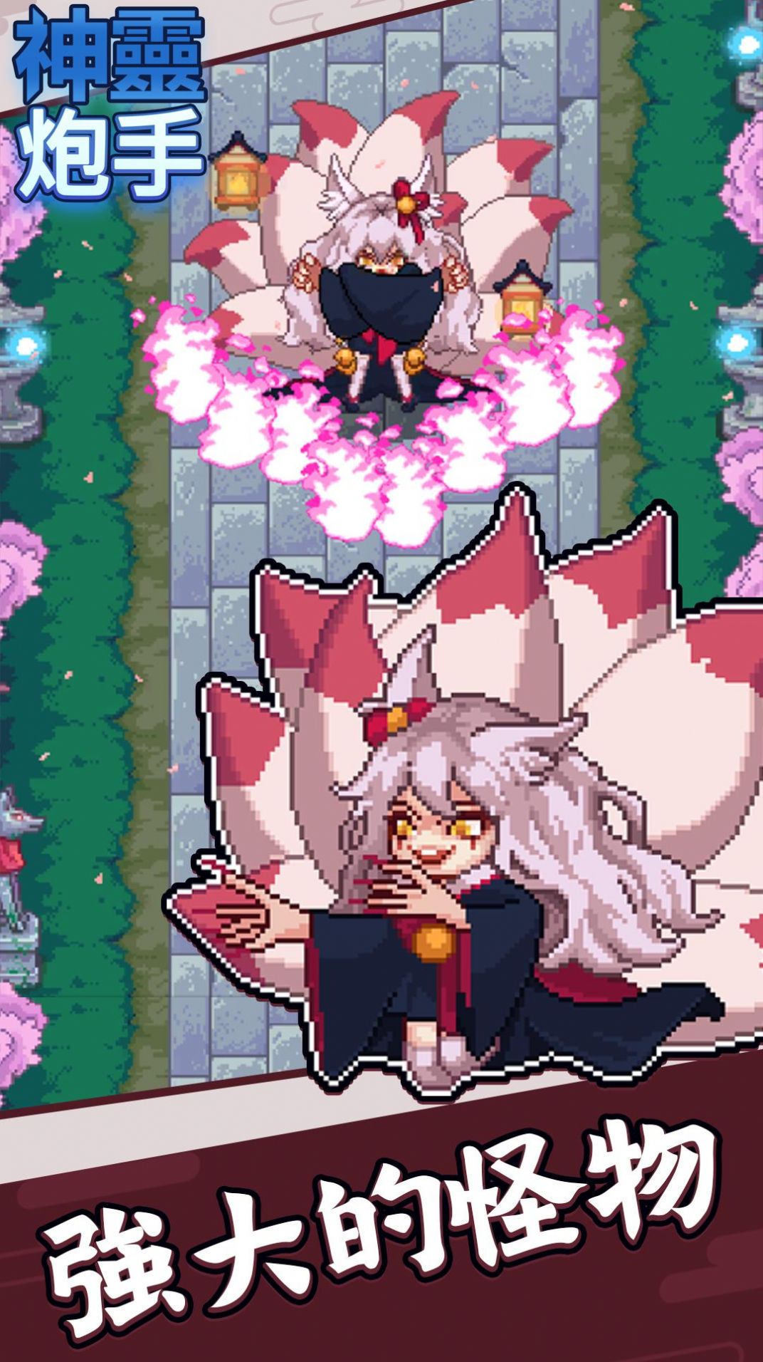 驱魔师防卫战游戏 1