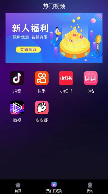 YOU工具箱app 1