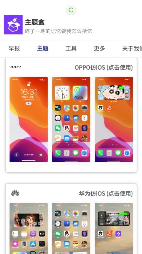 主题盒 1