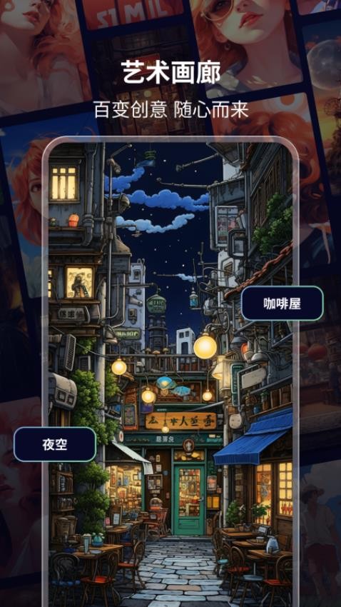 AI绘画鸭手机版 1