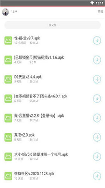 夜雨库合集APP 2