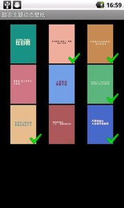 励志主题动态壁纸 2