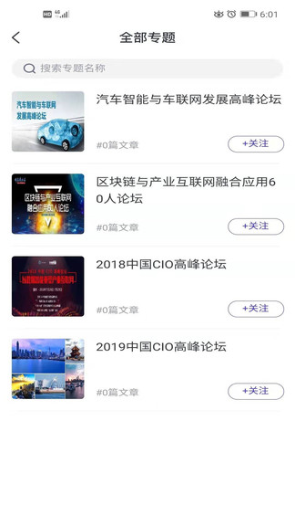 计世传媒app 1