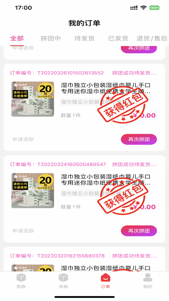 小象买买app 1