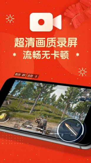屏幕录制大师 2