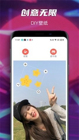 遥望星球壁纸 1