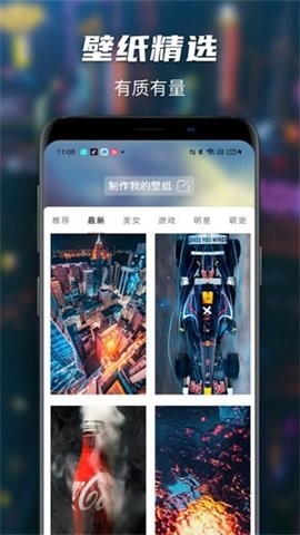 遥望星球壁纸 2