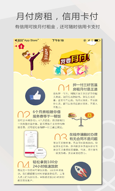 房主儿租房 2