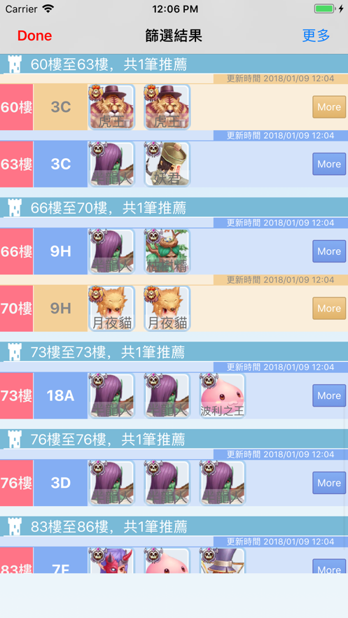 仙境快查 1