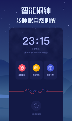 好眠 2