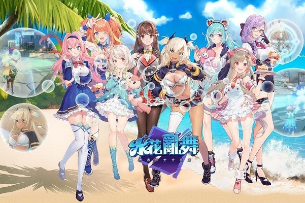 水花乱舞最新版 1