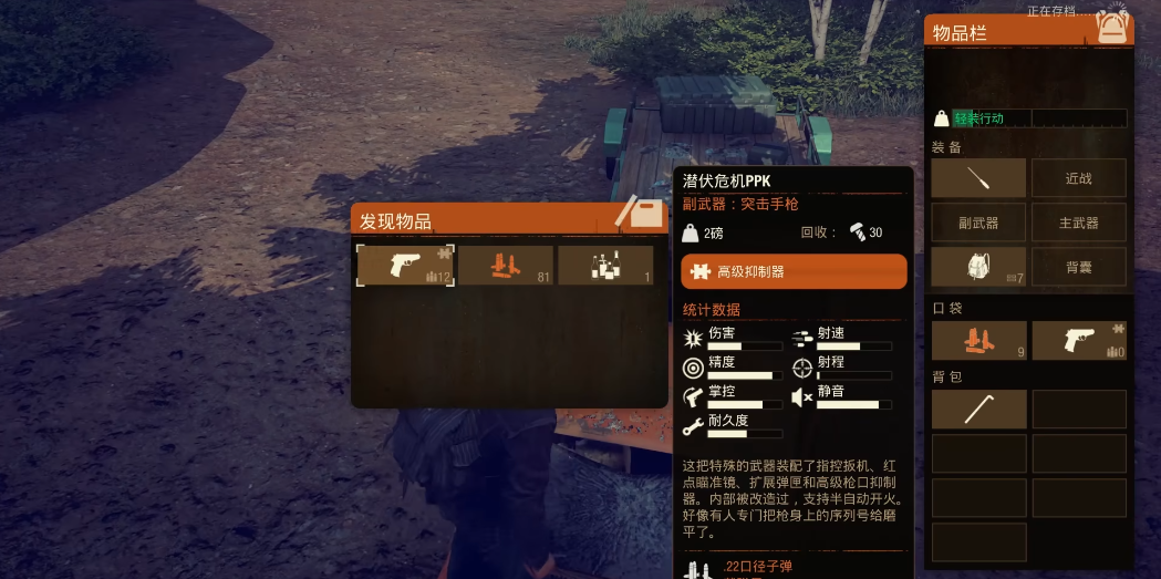 腐烂国度2山脊图武器箱子在哪