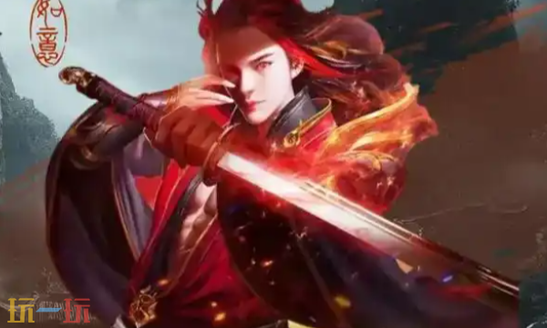 青云诀之伏魔激活码有哪些 2025最新可用激活码汇总