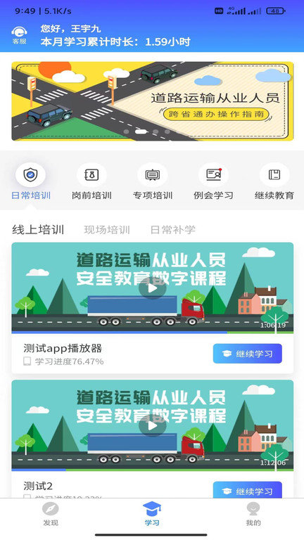 交通安培 1