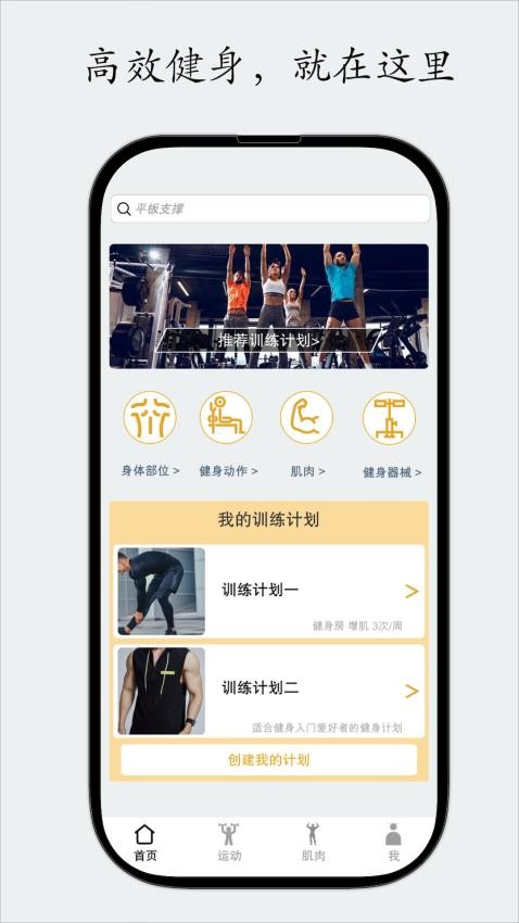 尚可健身app 1