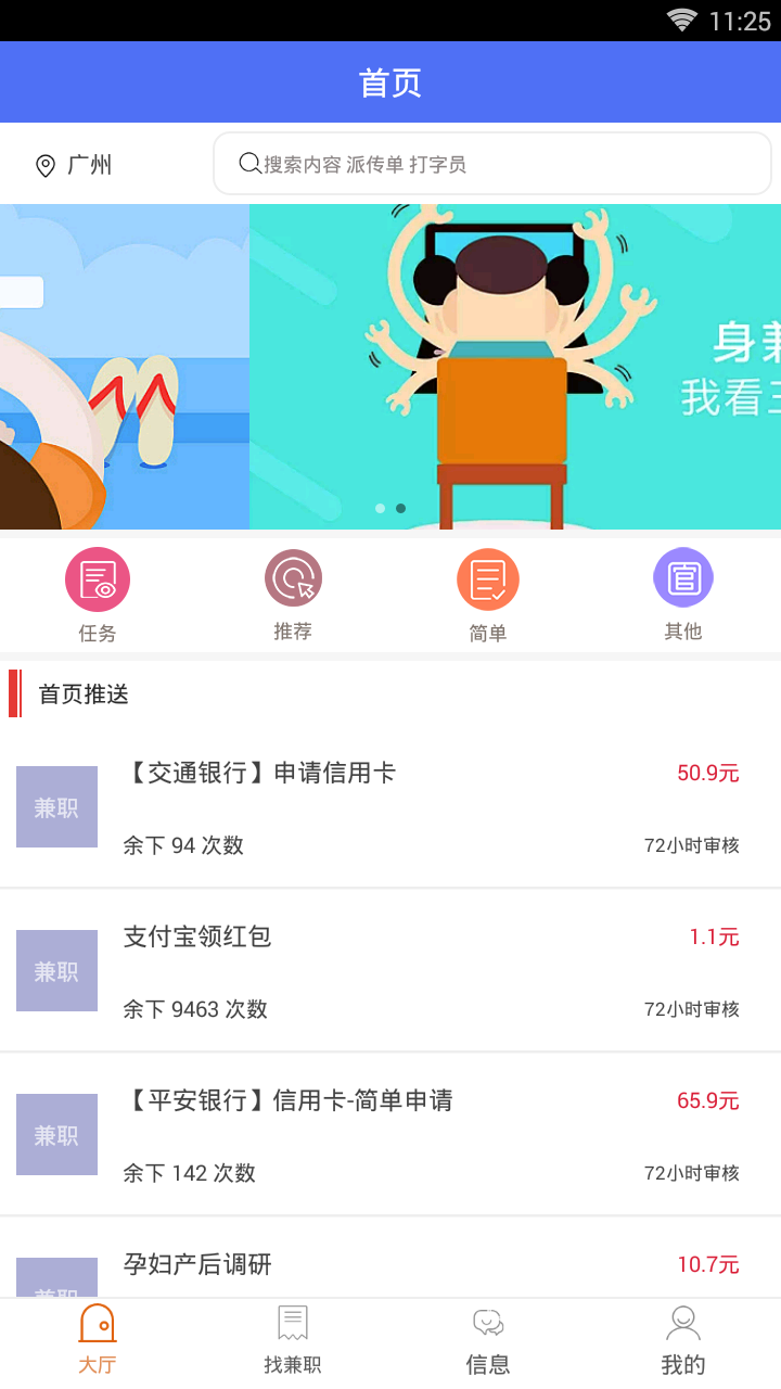 学生网赚 1
