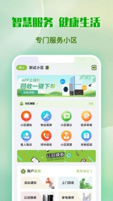 小苑回收 1