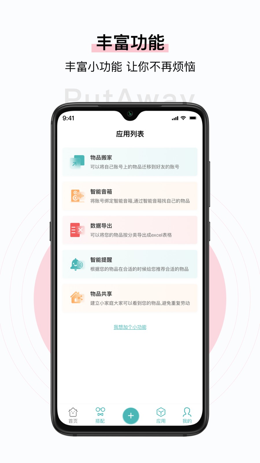 收起来 1