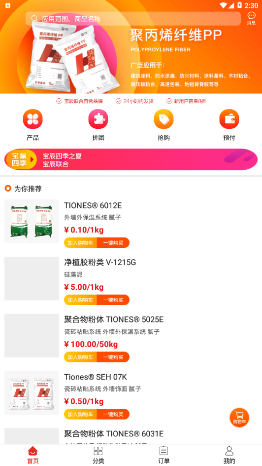 化学壹品 1