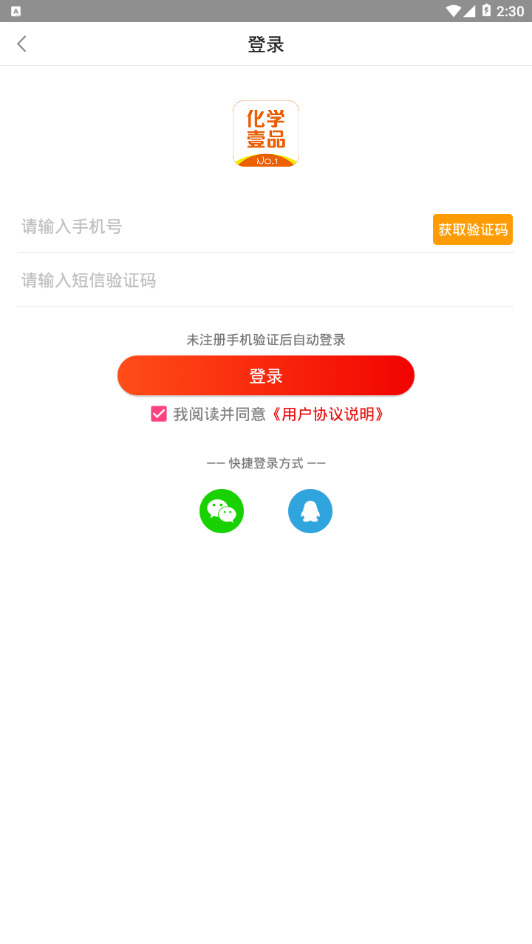 化学壹品 2
