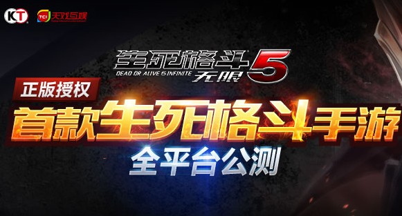 生死格斗5无限手游 1