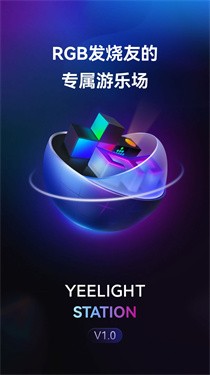 Station灯光控制 2