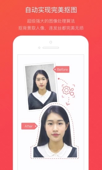 证件照随拍APP 1