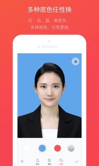 证件照随拍APP 2