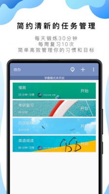 番茄todo社区 2