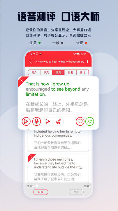 ted英语演讲 1