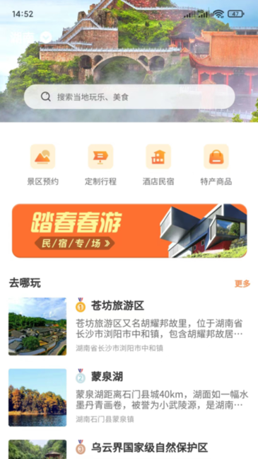 游潇湘 1