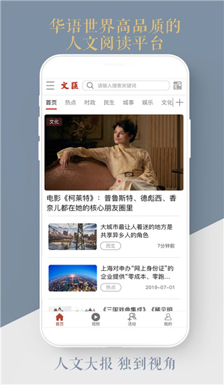 文汇人文资讯 1