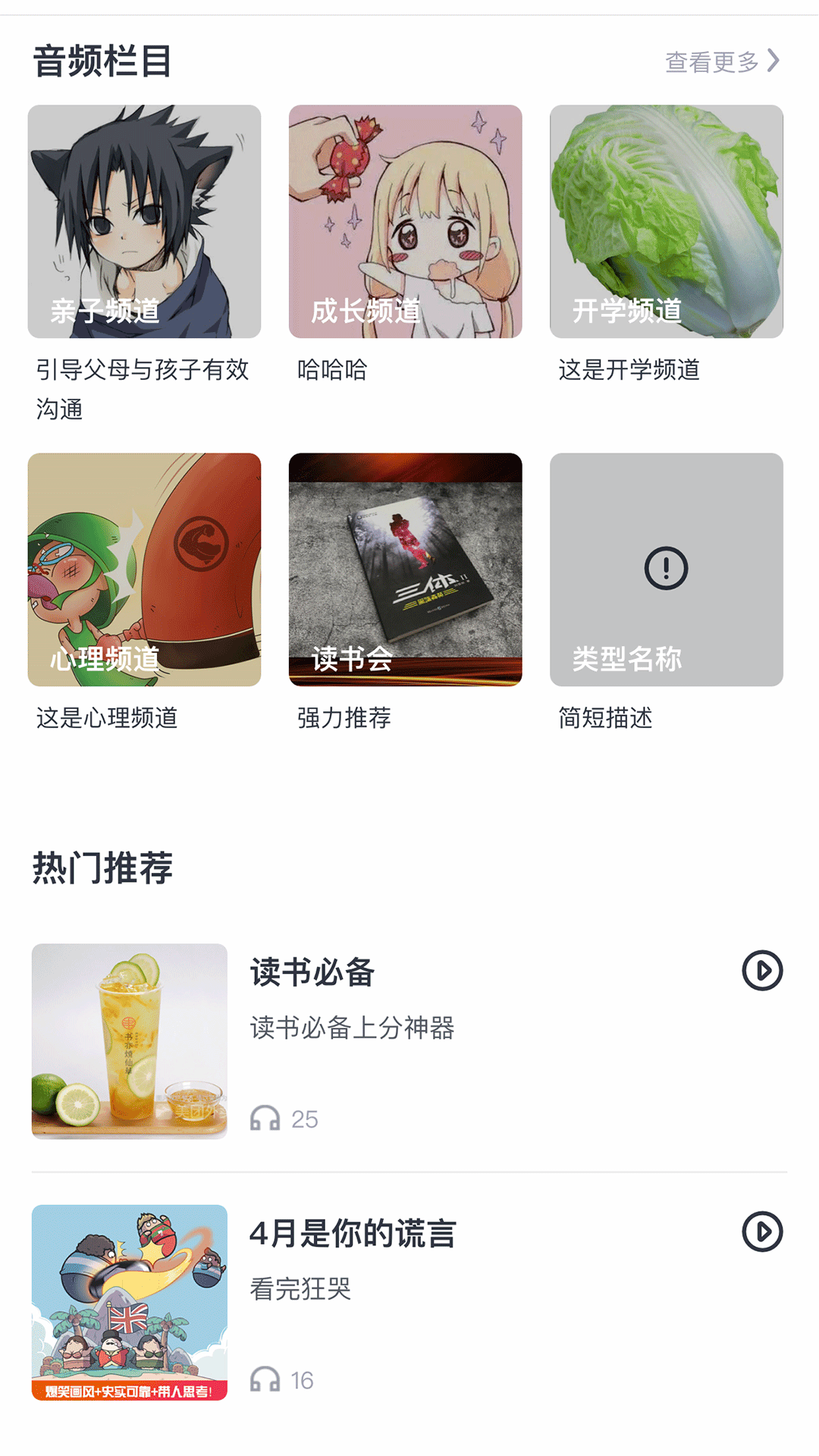 有识家长 1