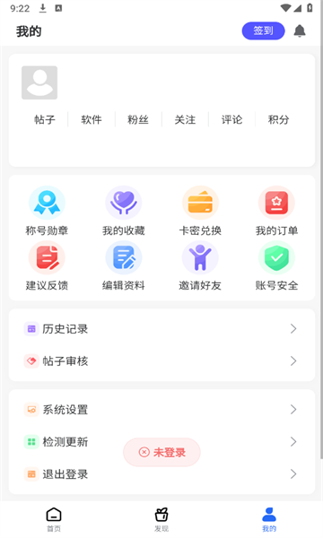 神秘应用 1