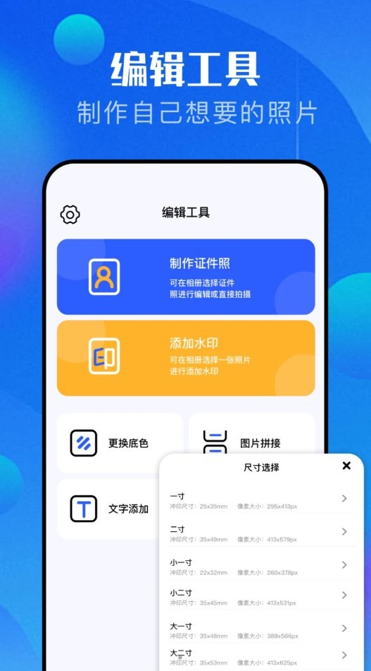pro万能相机 2