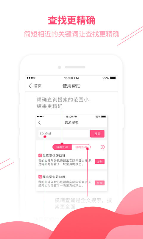西门恋爱话术库 1
