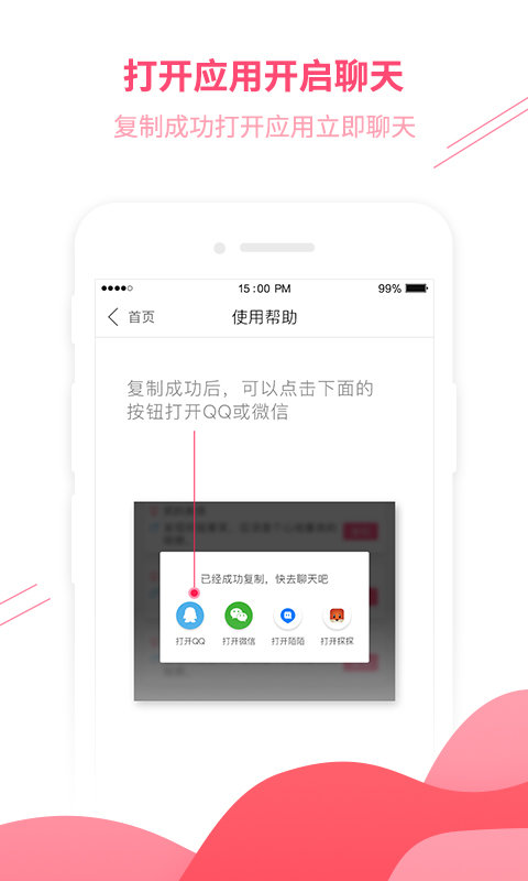 西门恋爱话术库 2