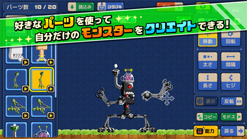 创造怪兽汉化版 1
