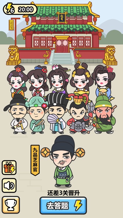 成语秀才红包版 1