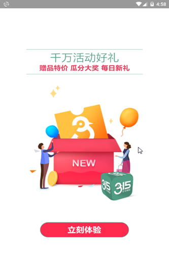 亿点诚品 1
