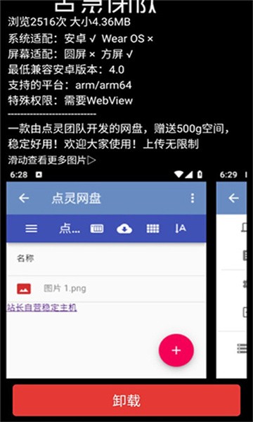 点灵云盘 2