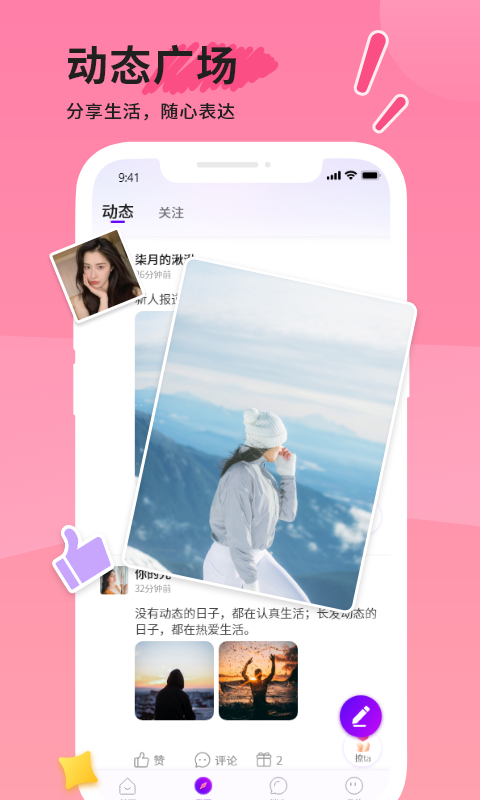 米趣交友app 1