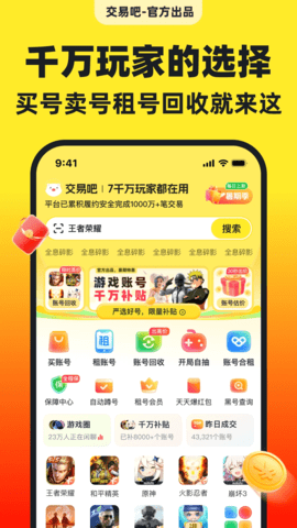 交易吧 1